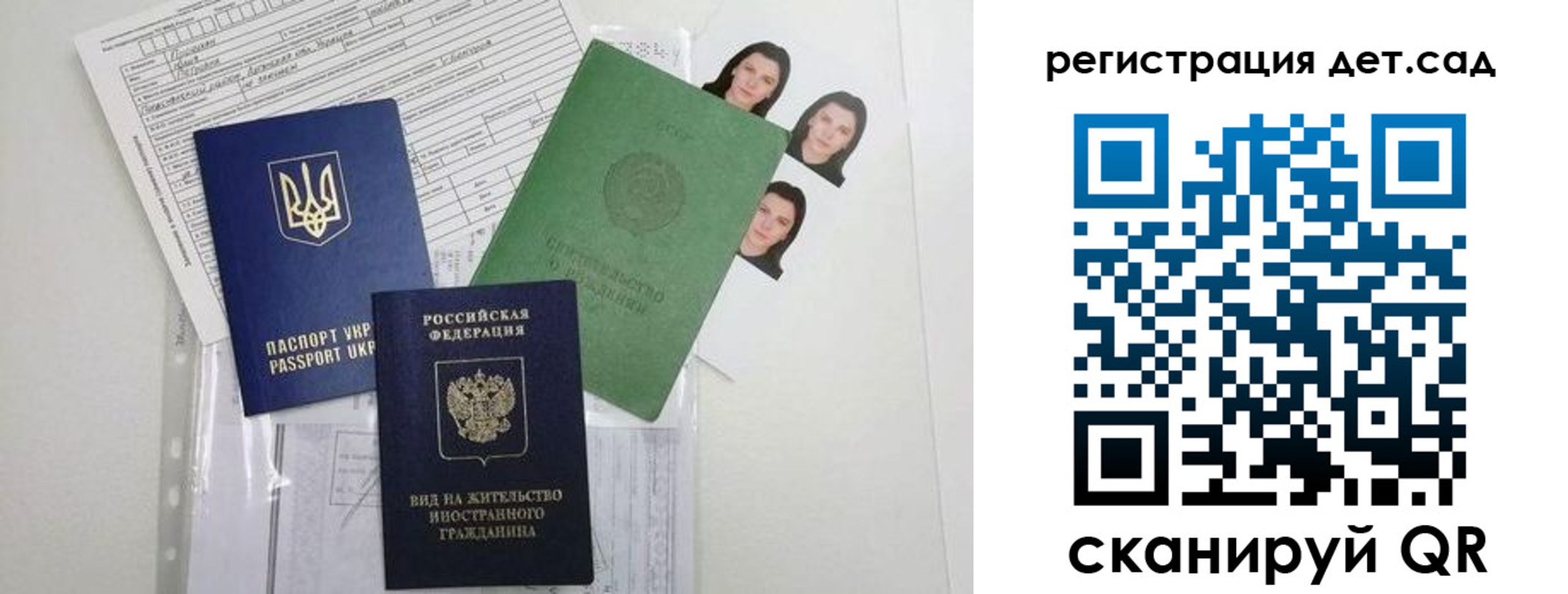 временная регистрация поиск в Малгобеке