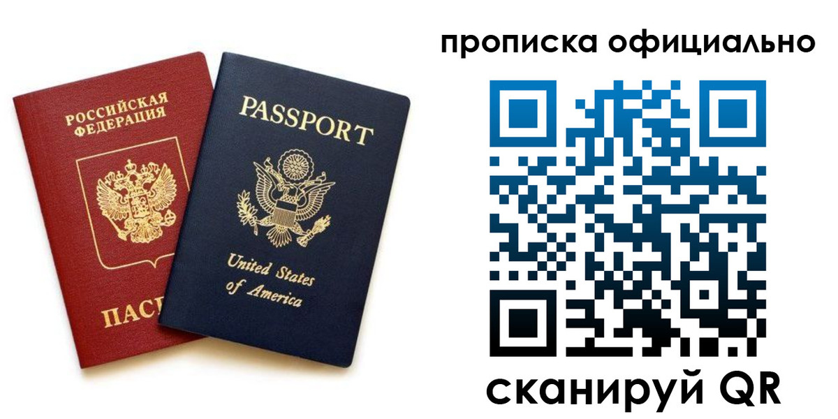 найти адрес прописки в Малгобеке