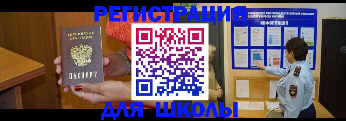 прописка 2025 в Малгобеке