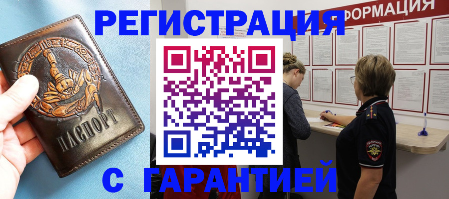 найти адрес прописки в Малгобеке