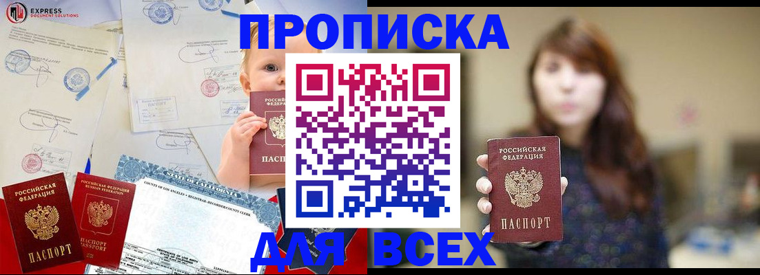 пропишу в квартире в Малгобеке