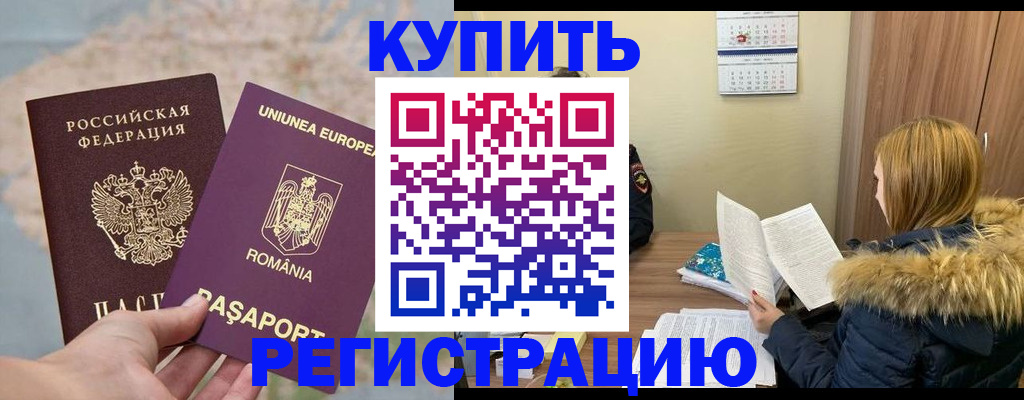 прописка в квартире в Малгобеке