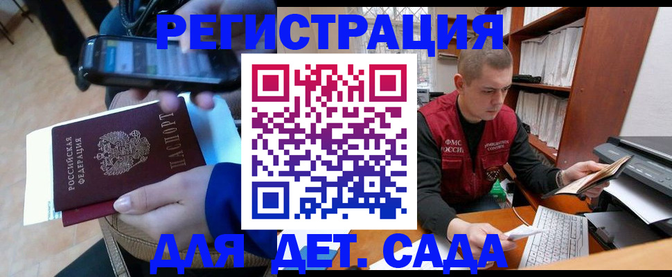 миграционный учет в Малгобеке