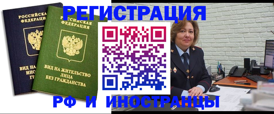прописка иностранных граждан в Малгобеке