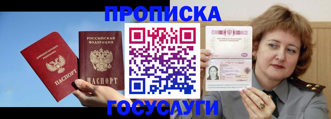 временная регистрация адрес в Малгобеке