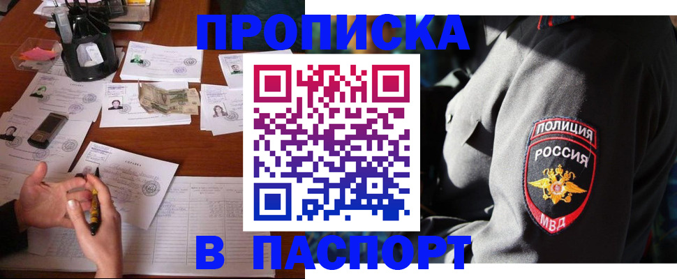 миграционный учет в Малгобеке