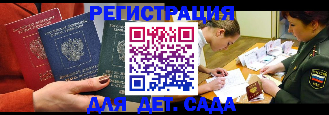 временная регистрация госуслуги в Малгобеке