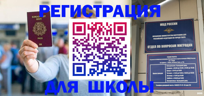 регистрация для дет. сада в Малгобеке