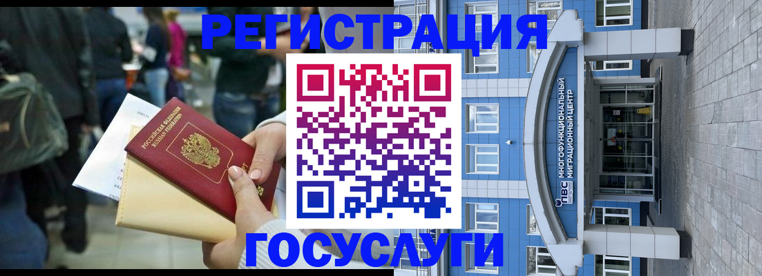 временная регистрация собственник в Малгобеке