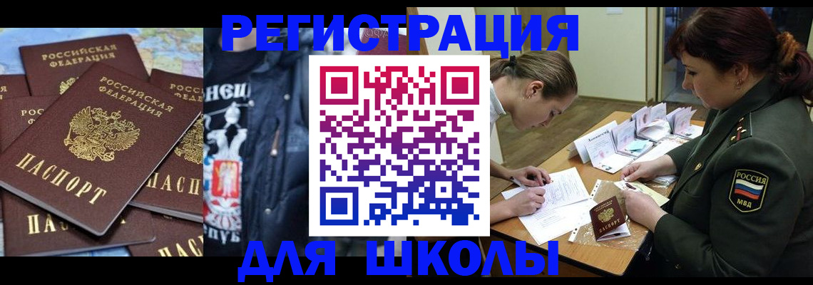 прописка в квартире в Малгобеке