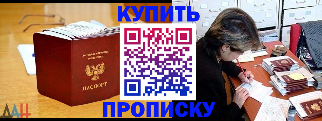 прописка от собственника в Малгобеке