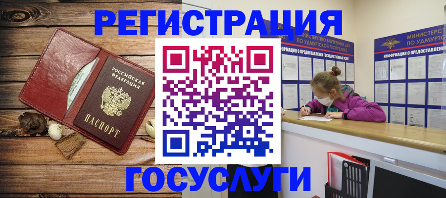 прописка иностранных граждан в Малгобеке